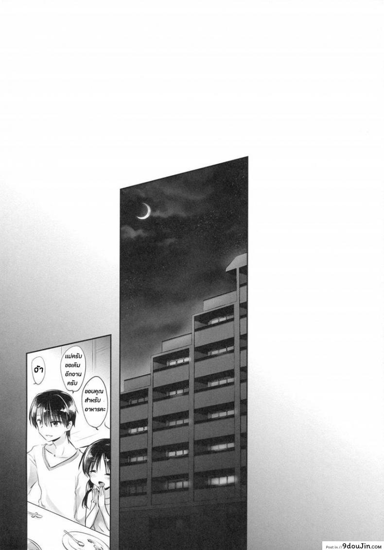 อ่านโดจิน น้องสาวของผมไม่ได้ชอบโดนลักหลับสักกะหน่อย [AquaDrop (Mikami Mika)] Oyasumi Sex ภาค 4 แปลไทย หน้าที่ 16