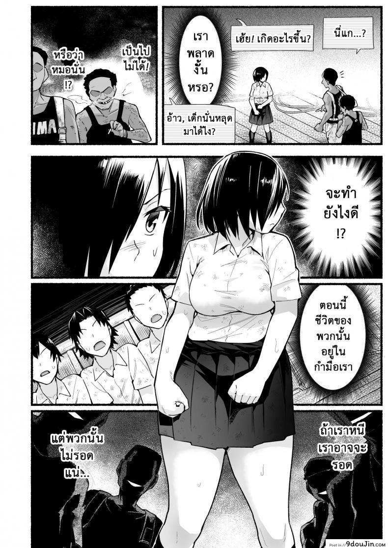 อ่านโดจิน [Toilet Komoru] Mujintou JK! Choroi yo Yoshimura-san! แปลไทย ภาค 51 หน้าที่ 21