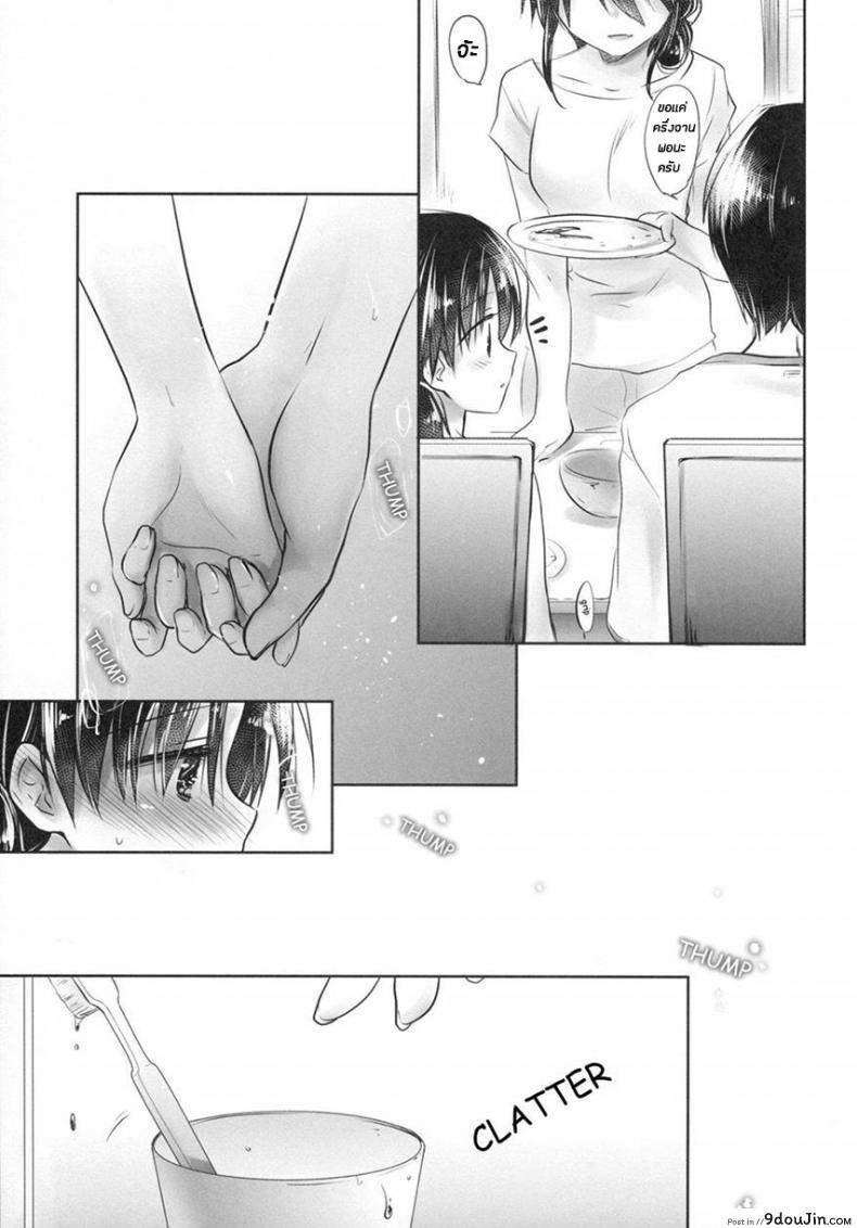 อ่านโดจิน น้องสาวของผมไม่ได้ชอบโดนลักหลับสักกะหน่อย [AquaDrop (Mikami Mika)] Oyasumi Sex ภาค 4 แปลไทย หน้าที่ 17