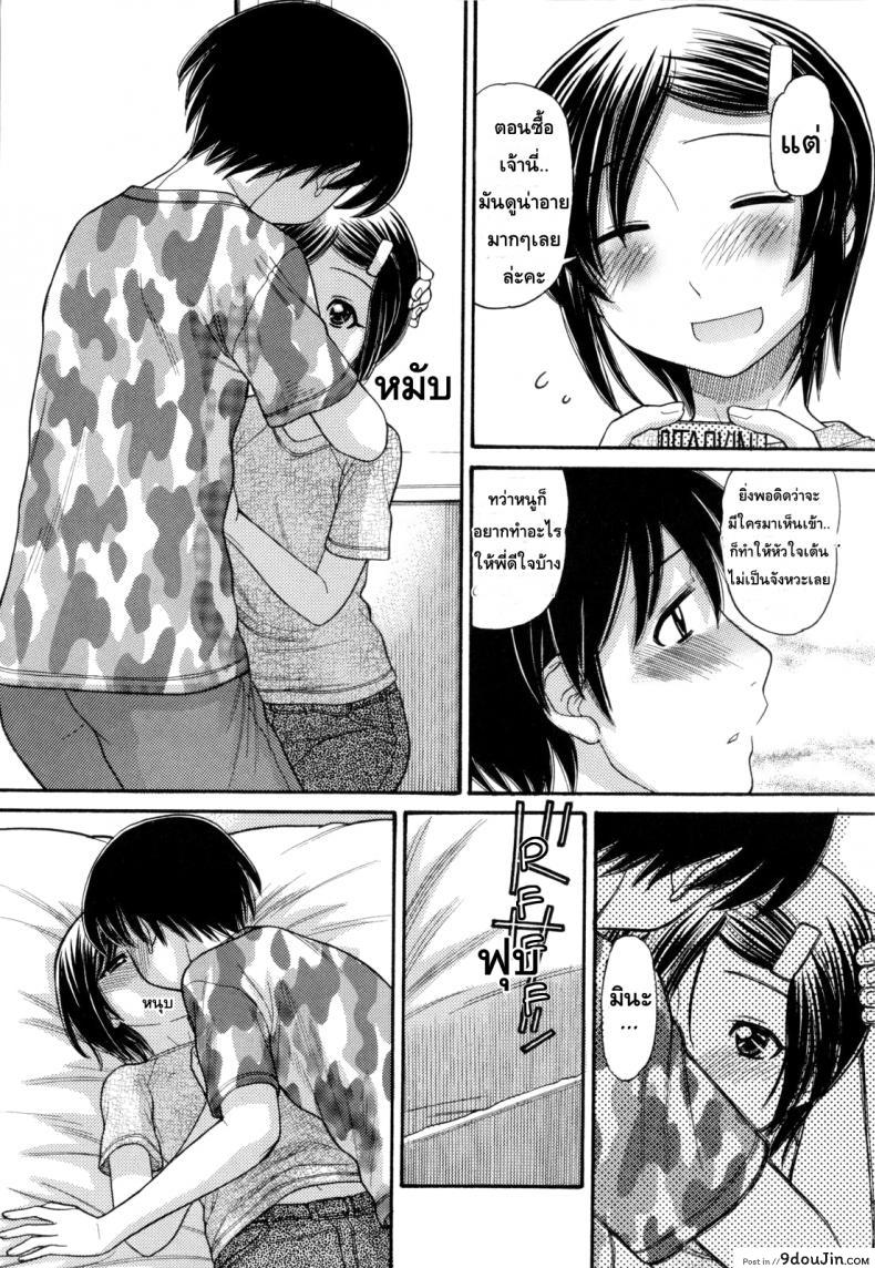 อ่านโดจิน Anipyu! ภาค 6 แปลไทย [Tanaka-Ex] หน้าที่ 9