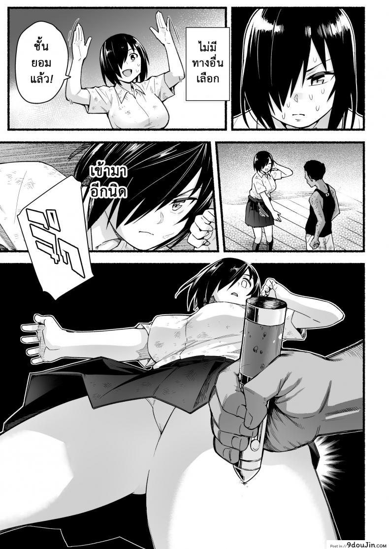 อ่านโดจิน [Toilet Komoru] Mujintou JK! Choroi yo Yoshimura-san! แปลไทย ภาค 51 หน้าที่ 22