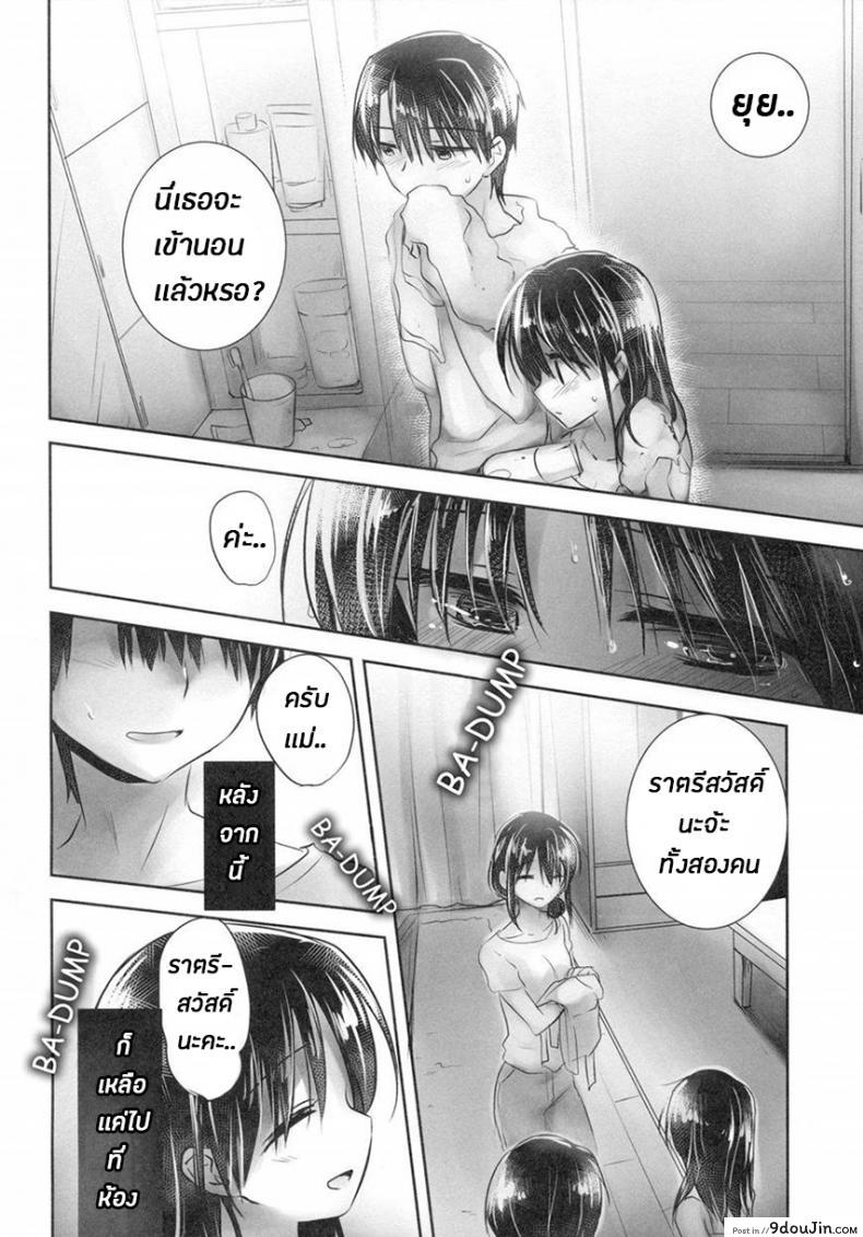 อ่านโดจิน น้องสาวของผมไม่ได้ชอบโดนลักหลับสักกะหน่อย [AquaDrop (Mikami Mika)] Oyasumi Sex ภาค 4 แปลไทย หน้าที่ 18