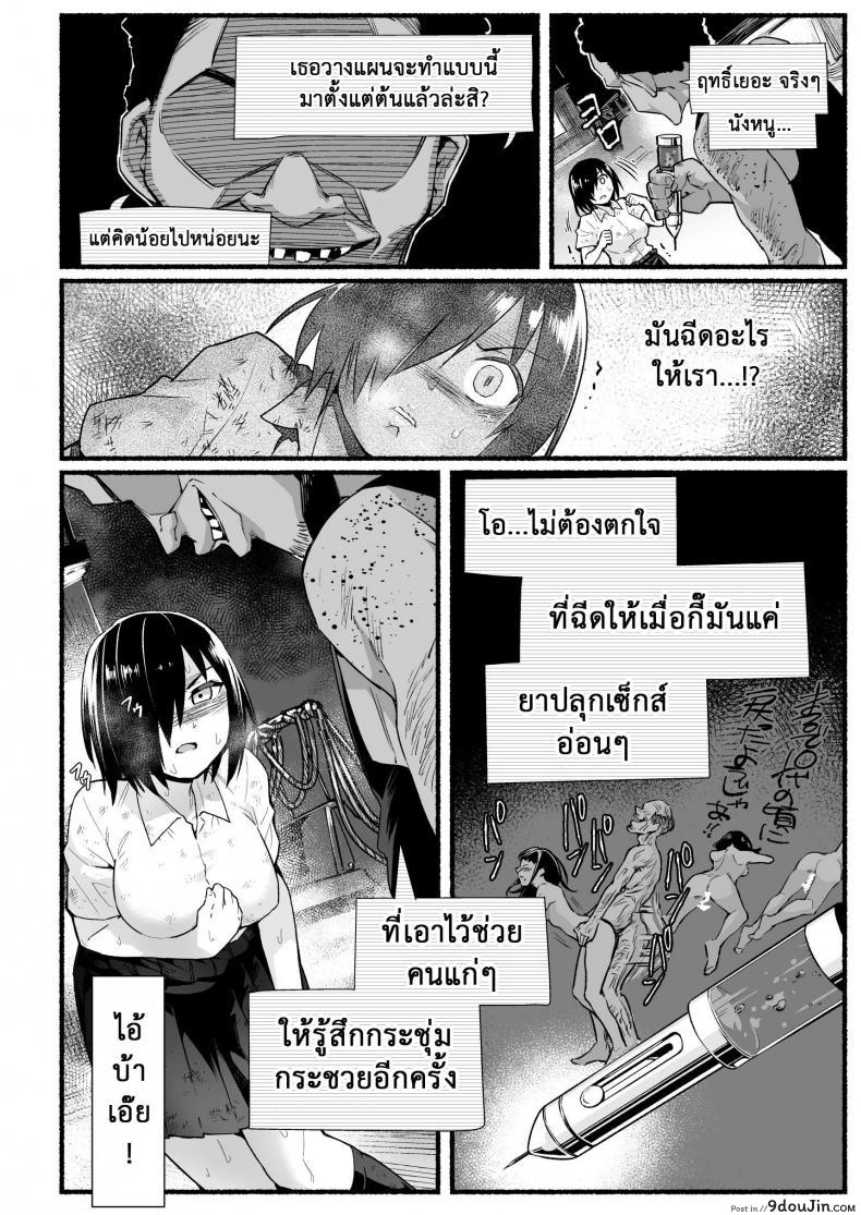 อ่านโดจิน [Toilet Komoru] Mujintou JK! Choroi yo Yoshimura-san! แปลไทย ภาค 51 หน้าที่ 23