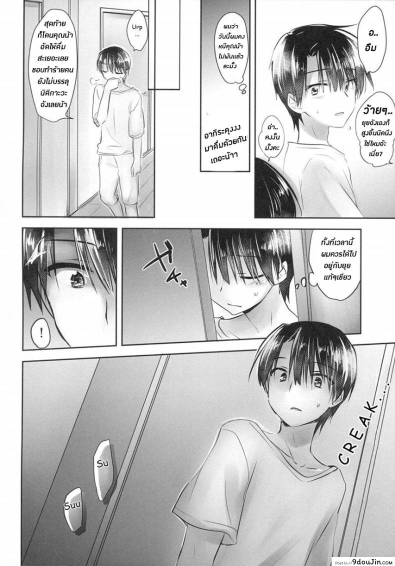 อ่านโดจิน น้องสาวของผมไม่ได้ชอบโดนลักหลับสักกะหน่อย [AquaDrop (Mikami Mika)] Oyasumi Sex ภาค 4 แปลไทย หน้าที่ 20