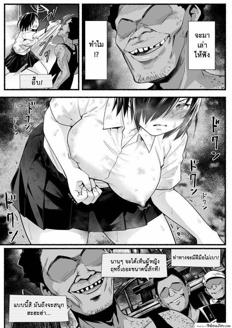อ่านโดจิน [Toilet Komoru] Mujintou JK! Choroi yo Yoshimura-san! แปลไทย ภาค 51 หน้าที่ 24