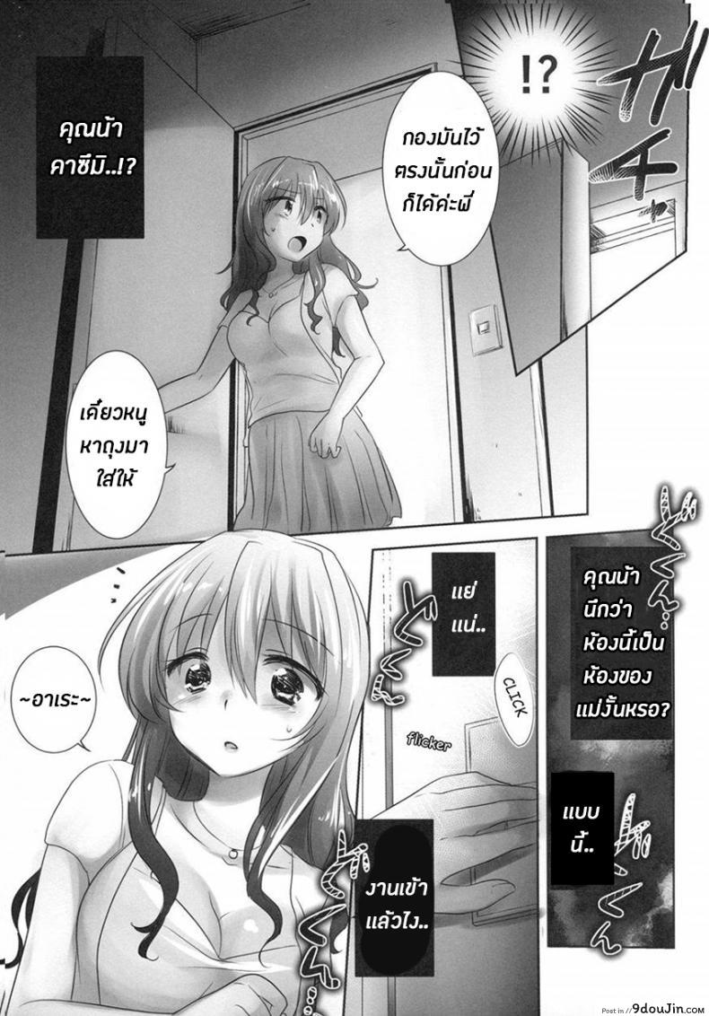 อ่านโดจิน น้องสาวของผมไม่ได้ชอบโดนลักหลับสักกะหน่อย [AquaDrop (Mikami Mika)] Oyasumi Sex ภาค 4 แปลไทย หน้าที่ 25