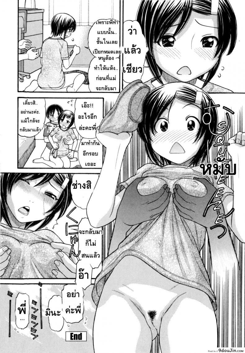อ่านโดจิน Anipyu! ภาค 6 แปลไทย [Tanaka-Ex] หน้าที่ 18