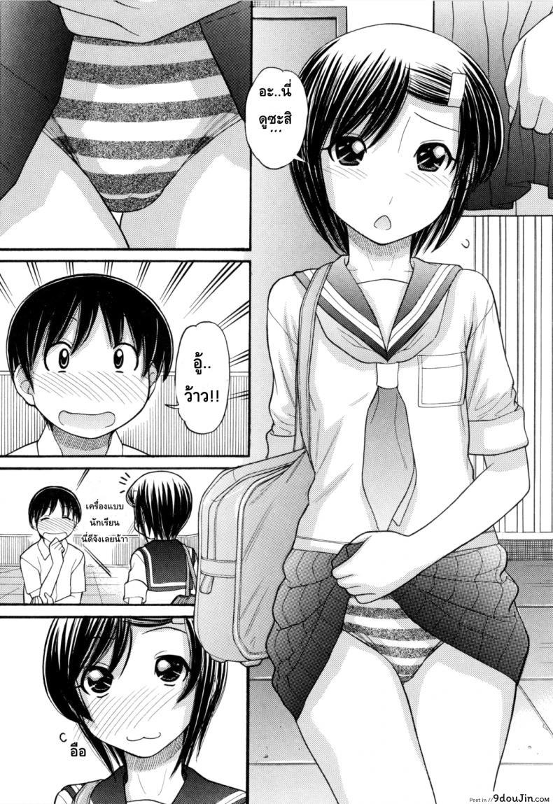 อ่านโดจิน Anipyu! ภาค 7 [Tanaka-Ex] หนูหื่นจังเลยพี่ชาย แปลไทย หน้าที่ 3