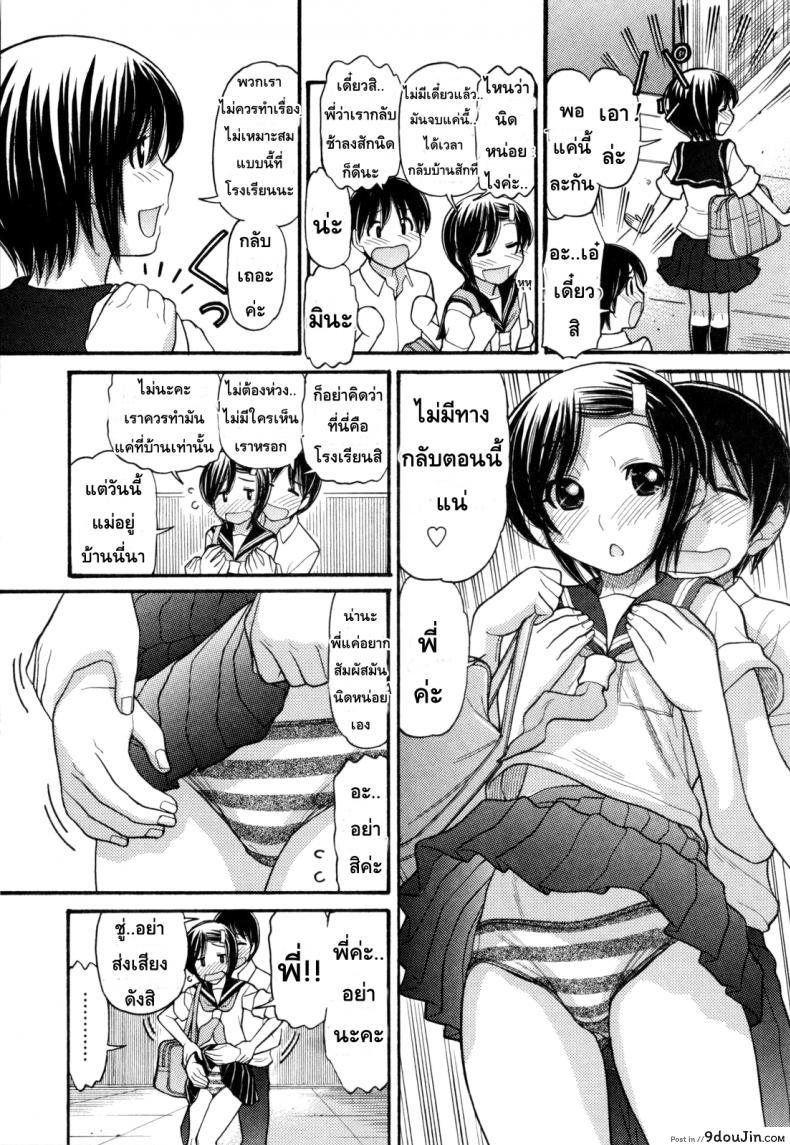 อ่านโดจิน Anipyu! ภาค 7 [Tanaka-Ex] หนูหื่นจังเลยพี่ชาย แปลไทย หน้าที่ 5