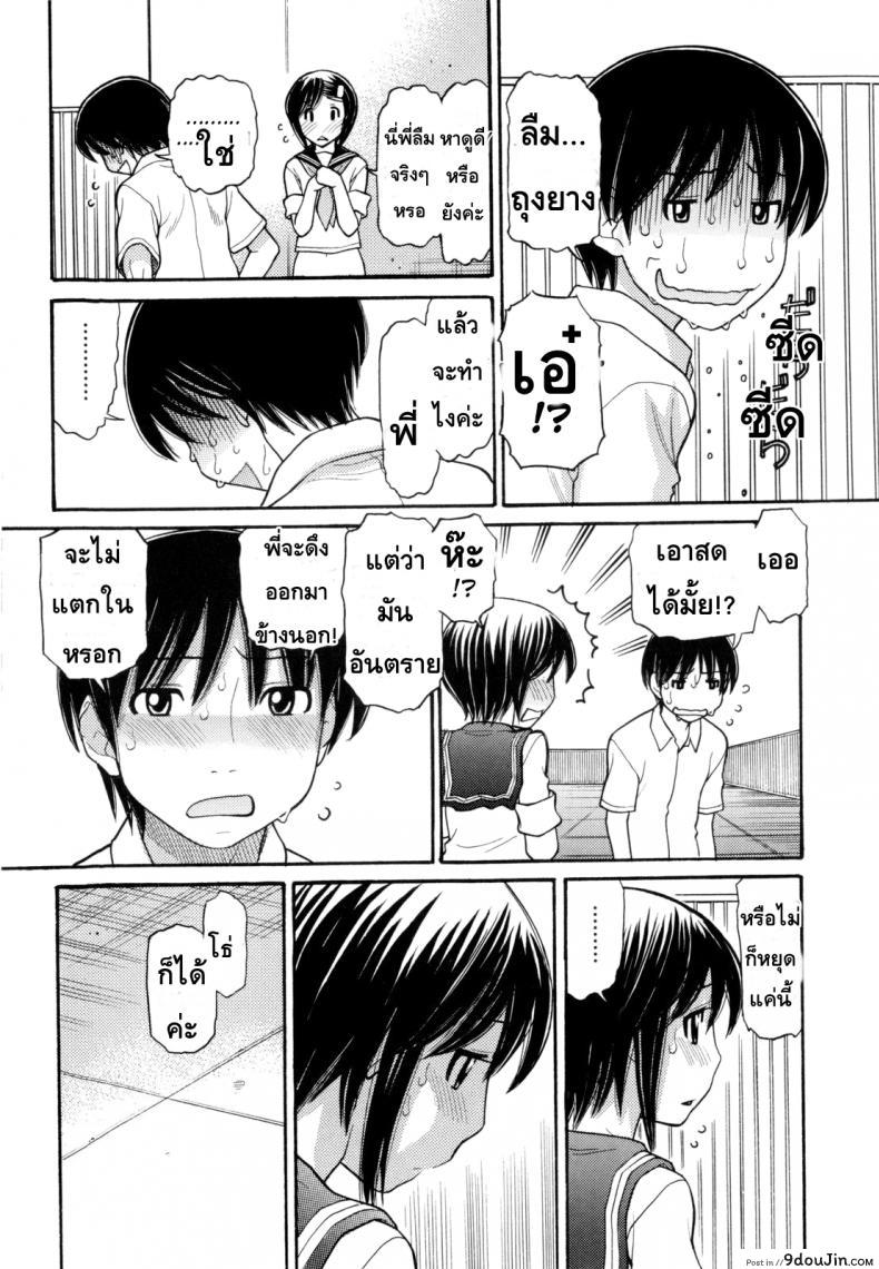 อ่านโดจิน Anipyu! ภาค 7 [Tanaka-Ex] หนูหื่นจังเลยพี่ชาย แปลไทย หน้าที่ 10