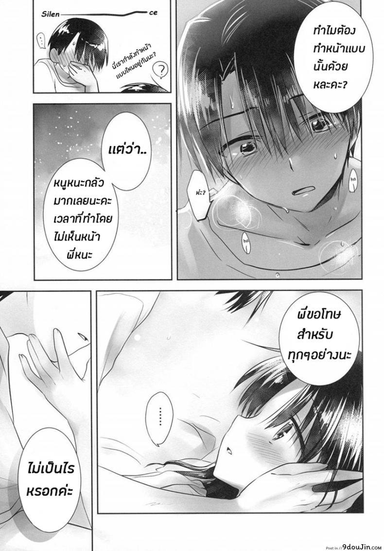 อ่านโดจิน น้องสาวของผมไม่ได้ชอบโดนลักหลับสักกะหน่อย [AquaDrop (Mikami Mika)] Oyasumi Sex ภาค 4 แปลไทย หน้าที่ 41