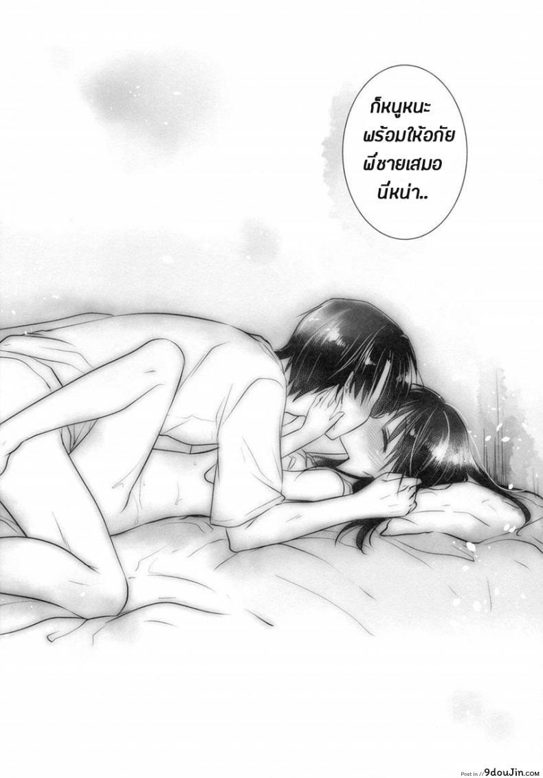 อ่านโดจิน น้องสาวของผมไม่ได้ชอบโดนลักหลับสักกะหน่อย [AquaDrop (Mikami Mika)] Oyasumi Sex ภาค 4 แปลไทย หน้าที่ 42