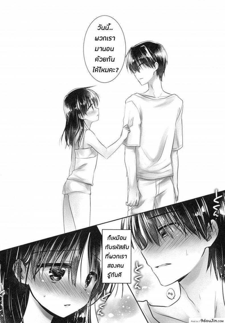 อ่านโดจิน น้องสาวของผมไม่ได้ชอบโดนลักหลับสักกะหน่อย [AquaDrop (Mikami Mika)] Oyasumi Sex ภาค 4 แปลไทย หน้าที่ 44
