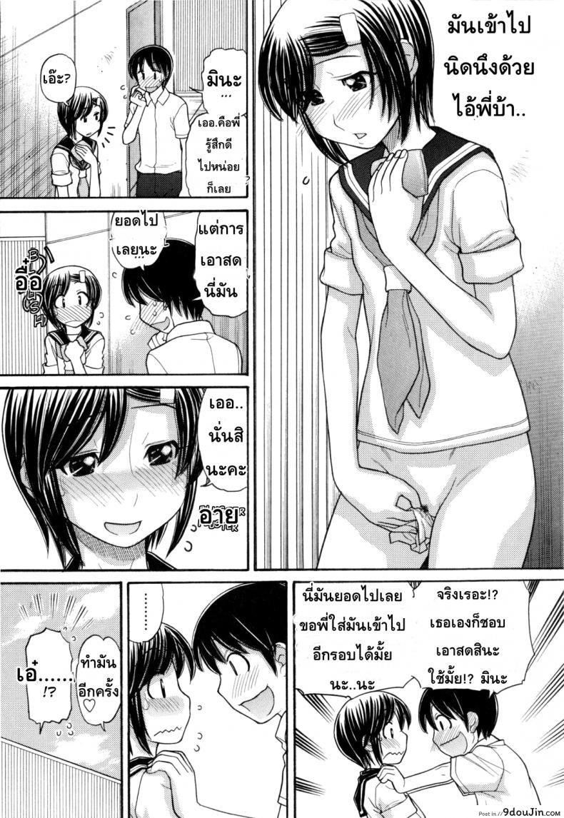 อ่านโดจิน Anipyu! ภาค 7 [Tanaka-Ex] หนูหื่นจังเลยพี่ชาย แปลไทย หน้าที่ 17