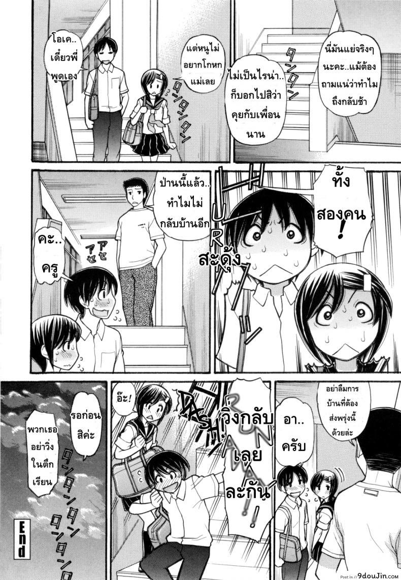 อ่านโดจิน Anipyu! ภาค 7 [Tanaka-Ex] หนูหื่นจังเลยพี่ชาย แปลไทย หน้าที่ 18