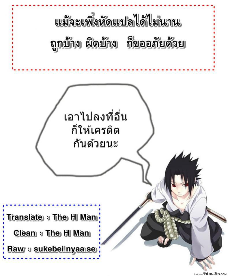 อ่านโดจิน Anipyu! ภาค 7 [Tanaka-Ex] หนูหื่นจังเลยพี่ชาย แปลไทย หน้าที่ 20