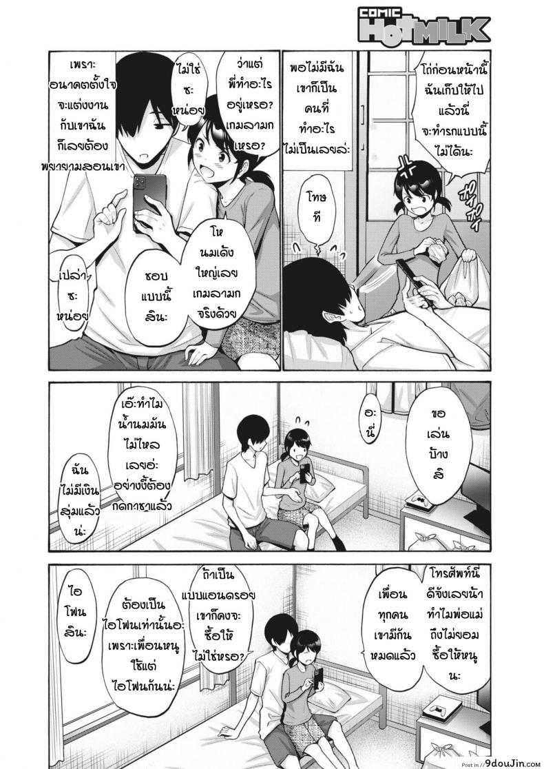 อ่านโดจิน หนูอยากเป็นเจ้าสาวของพี่นะ [Nishikawa kou] Meikko kayoi tsuma ภาค 1 หน้าที่ 2