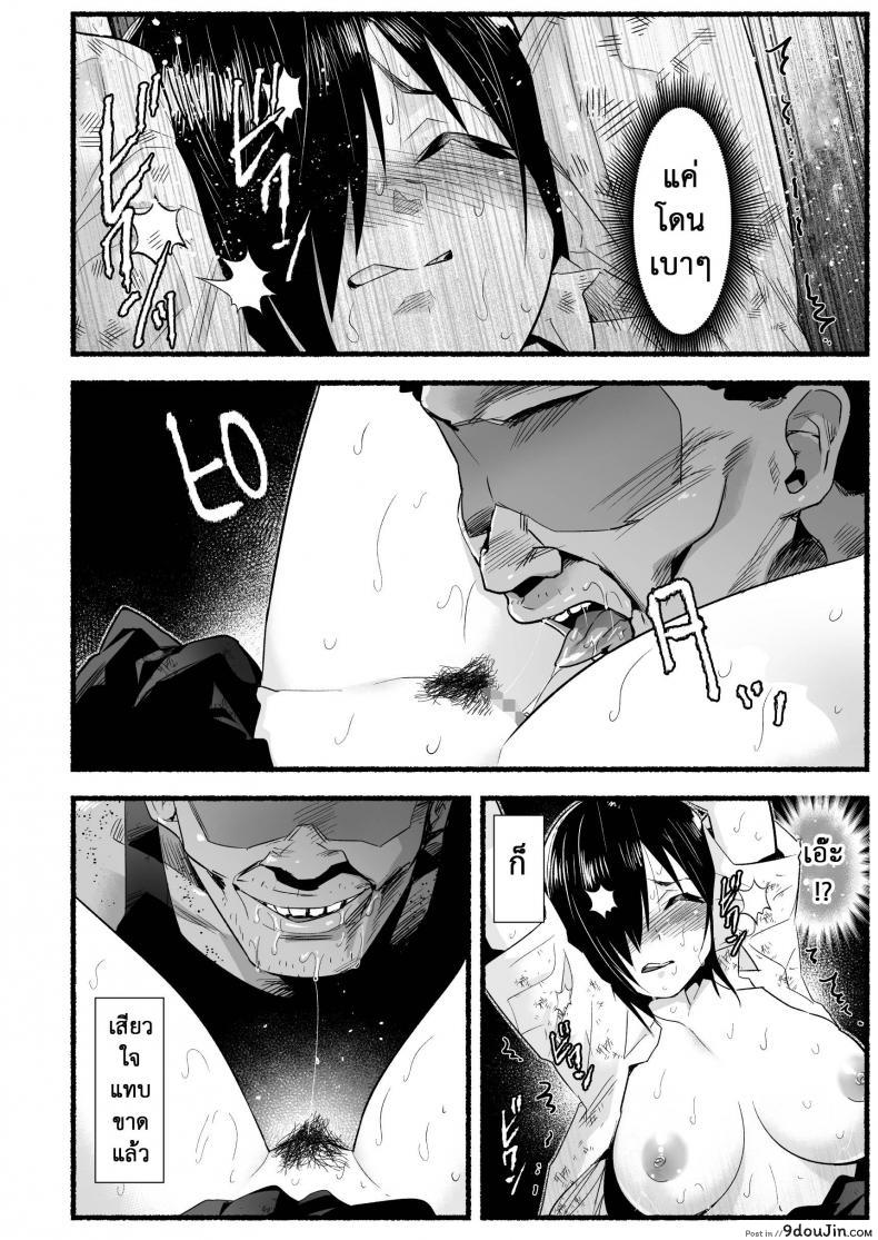 อ่านโดจิน [Toilet Komoru] Mujintou JK! Choroi yo Yoshimura-san! อ่านฟรี ภาค 52 หน้าที่ 16