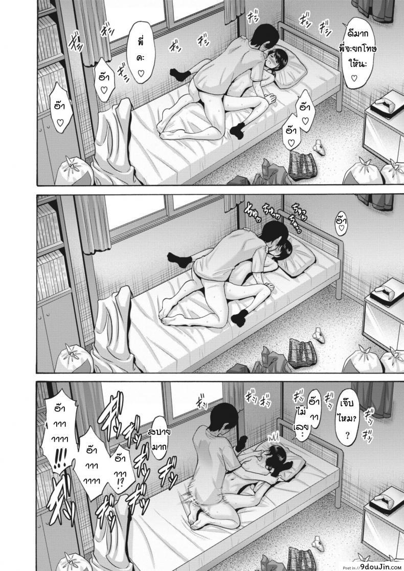 อ่านโดจิน หนูอยากเป็นเจ้าสาวของพี่นะ [Nishikawa kou] Meikko kayoi tsuma ภาค 1 แปลไทย หน้าที่ 12