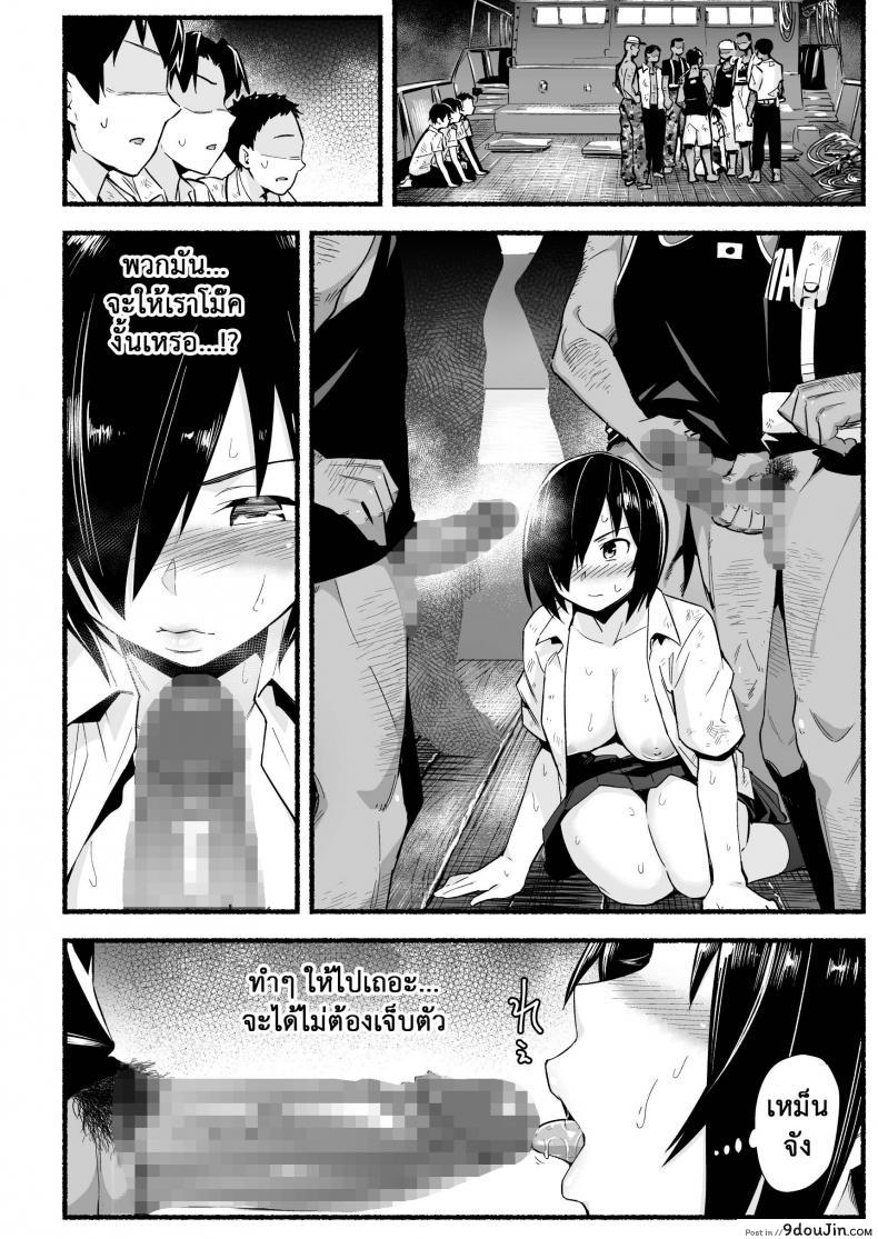 อ่านโดจิน [Toilet Komoru] Mujintou JK! Choroi yo Yoshimura-san! อ่านฟรี ภาค 52 หน้าที่ 18