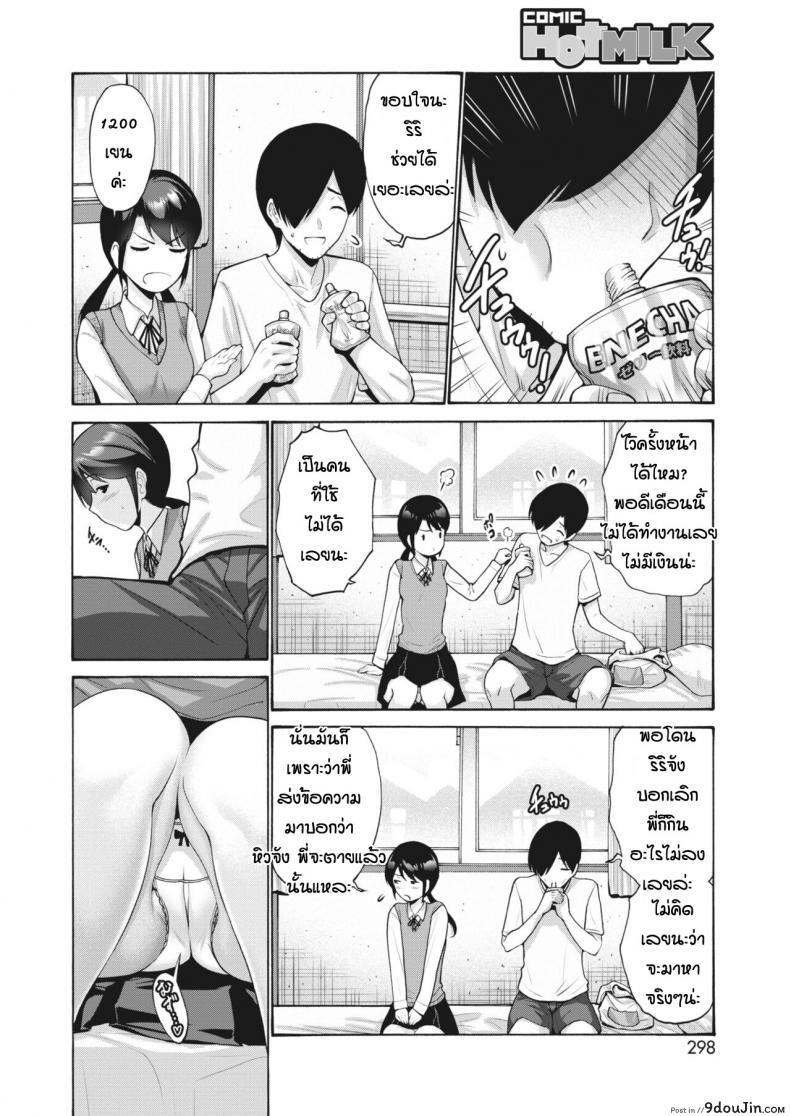 อ่านโดจิน หนูอยากเป็นเจ้าสาวของพี่นะ [Nishikawa kou] Meikko kayoi tsuma ภาค 2 หน้าที่ 2