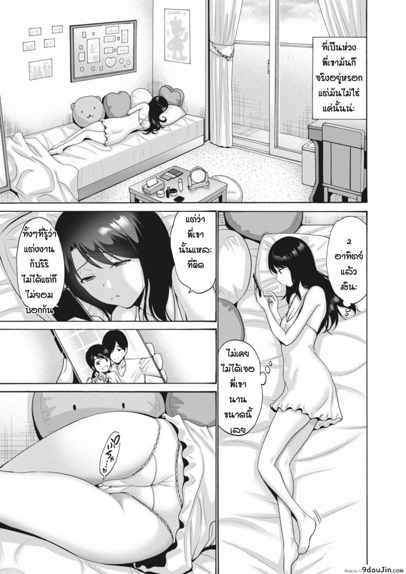 อ่านโดจิน หนูอยากเป็นเจ้าสาวของพี่นะ [Nishikawa kou] Meikko kayoi tsuma ภาค 2 หน้าที่ 3