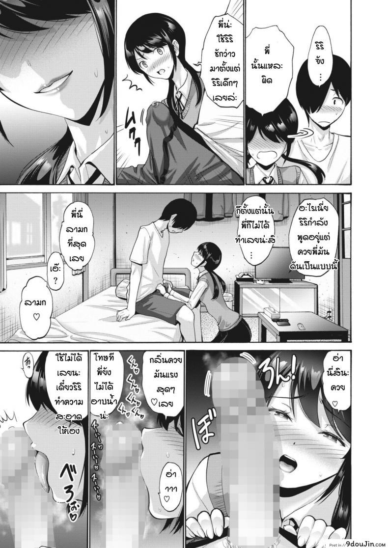 อ่านโดจิน หนูอยากเป็นเจ้าสาวของพี่นะ [Nishikawa kou] Meikko kayoi tsuma ภาค 2 แปลไทย หน้าที่ 7