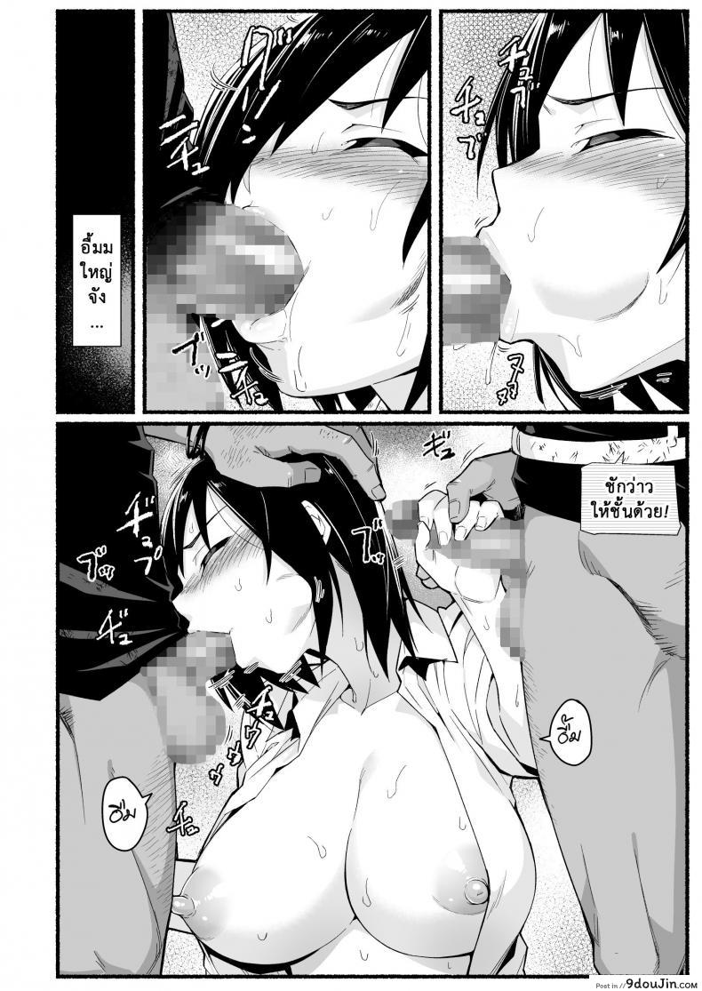 อ่านโดจิน [Toilet Komoru] Mujintou JK! Choroi yo Yoshimura-san! อ่านฟรี ภาค 52 หน้าที่ 20