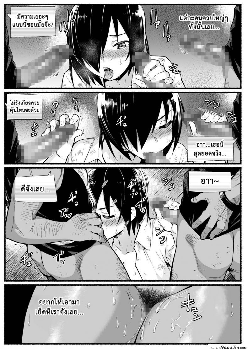 อ่านโดจิน [Toilet Komoru] Mujintou JK! Choroi yo Yoshimura-san! อ่านฟรี ภาค 52 หน้าที่ 21