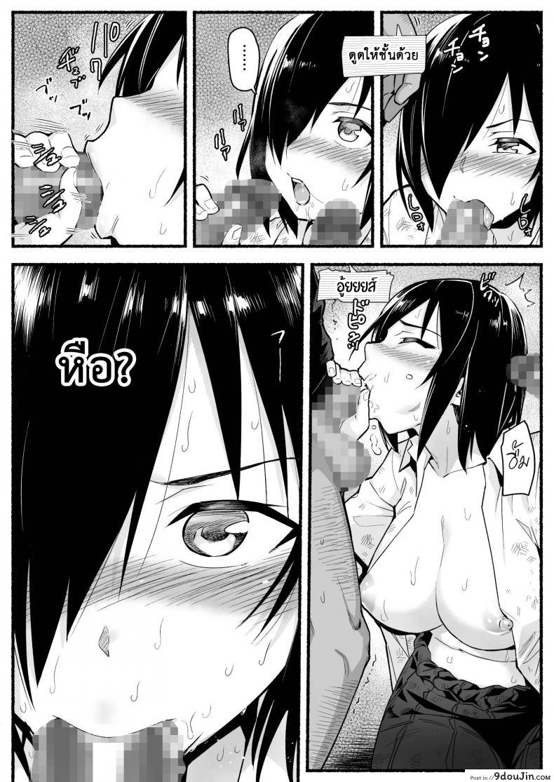 อ่านโดจิน [Toilet Komoru] Mujintou JK! Choroi yo Yoshimura-san! อ่านฟรี ภาค 52 หน้าที่ 22