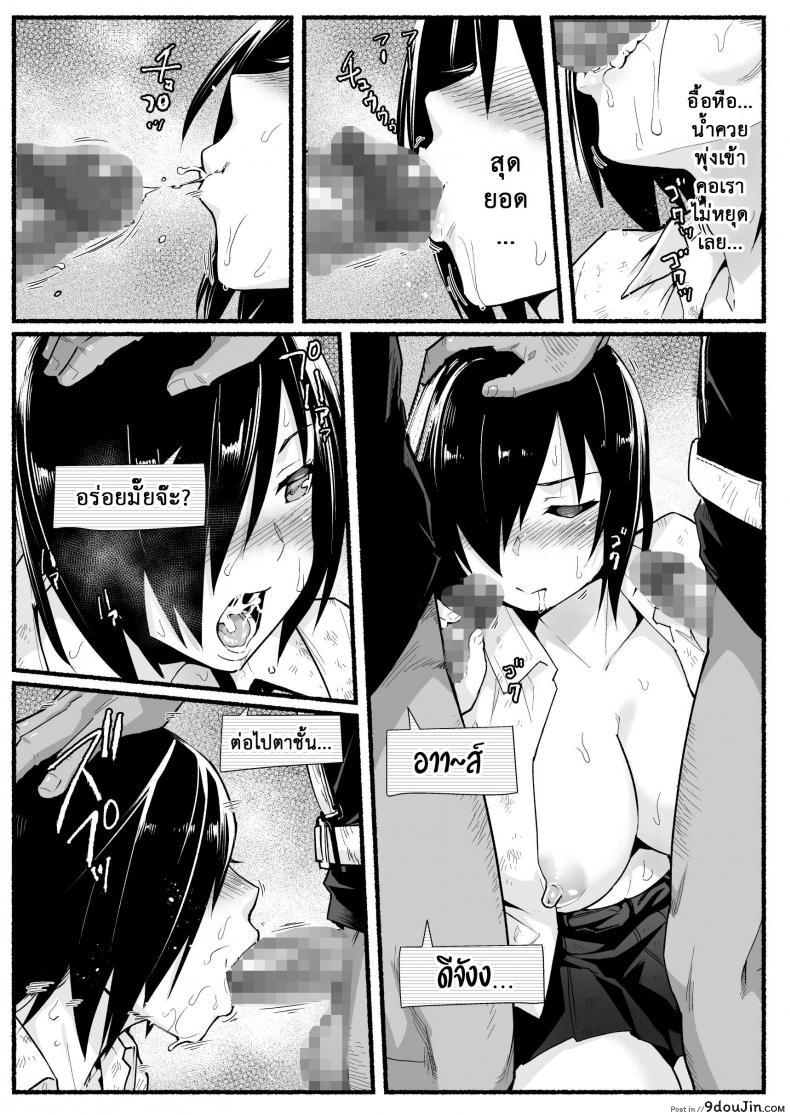 อ่านโดจิน [Toilet Komoru] Mujintou JK! Choroi yo Yoshimura-san! อ่านฟรี ภาค 52 หน้าที่ 23