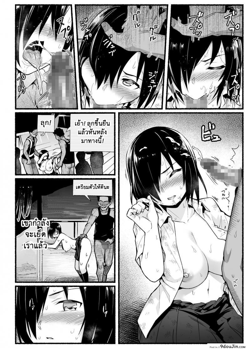 อ่านโดจิน [Toilet Komoru] Mujintou JK! Choroi yo Yoshimura-san! อ่านฟรี ภาค 52 หน้าที่ 24