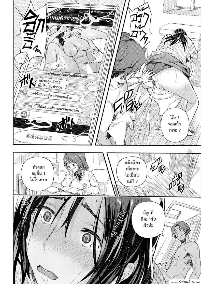 อ่านโดจิน Senaka no Kako ภาค 1 [aino chie] หมดกัน บ้านแสนสุข แปลไทย หน้าที่ 5