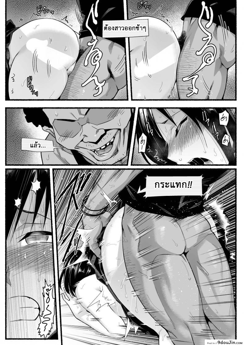 อ่านโดจิน [Toilet Komoru] Mujintou JK! Choroi yo Yoshimura-san! ภาค 53 แปลไทย หน้าที่ 6