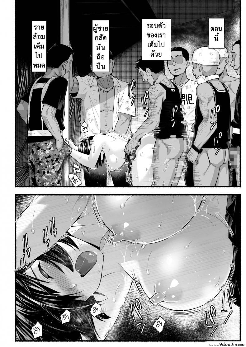 อ่านโดจิน [Toilet Komoru] Mujintou JK! Choroi yo Yoshimura-san! ภาค 53 แปลไทย หน้าที่ 9