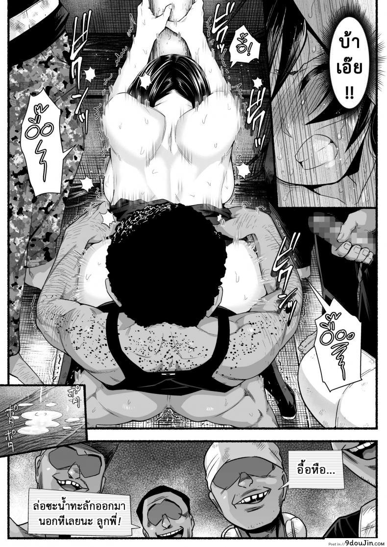 อ่านโดจิน [Toilet Komoru] Mujintou JK! Choroi yo Yoshimura-san! ภาค 53 แปลไทย หน้าที่ 10