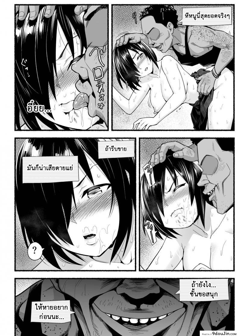 อ่านโดจิน [Toilet Komoru] Mujintou JK! Choroi yo Yoshimura-san! ภาค 53 แปลไทย หน้าที่ 13