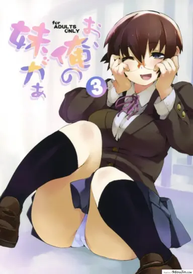 น้องสาวของผมไม่น่ารักขนาดนั้นหรอก [hyocorou] O, Ore no Imouto gaa + Paper・Shiori (hyoco road) ภาค 3 (แปลไทย)