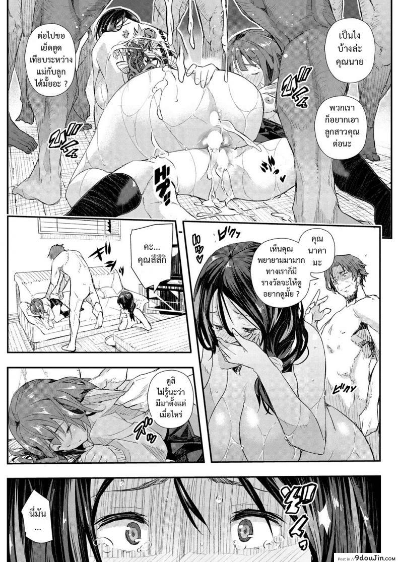 อ่านโดจิน หมดกัน บ้านแสนสุข [aino chie] Senaka no Kako ภาค 2 แปลไทย หน้าที่ 21