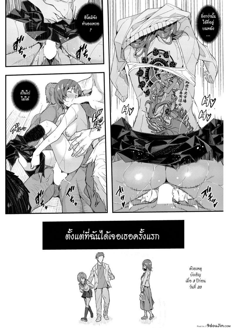 อ่านโดจิน หมดกัน บ้านแสนสุข [aino chie] Senaka no Kako ภาค 3 อ่านฟรี หน้าที่ 4