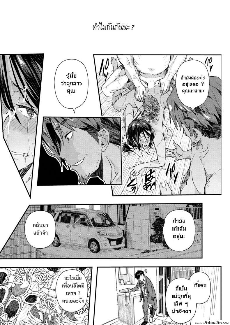 อ่านโดจิน หมดกัน บ้านแสนสุข [aino chie] Senaka no Kako ภาค 3 อ่านฟรี หน้าที่ 6