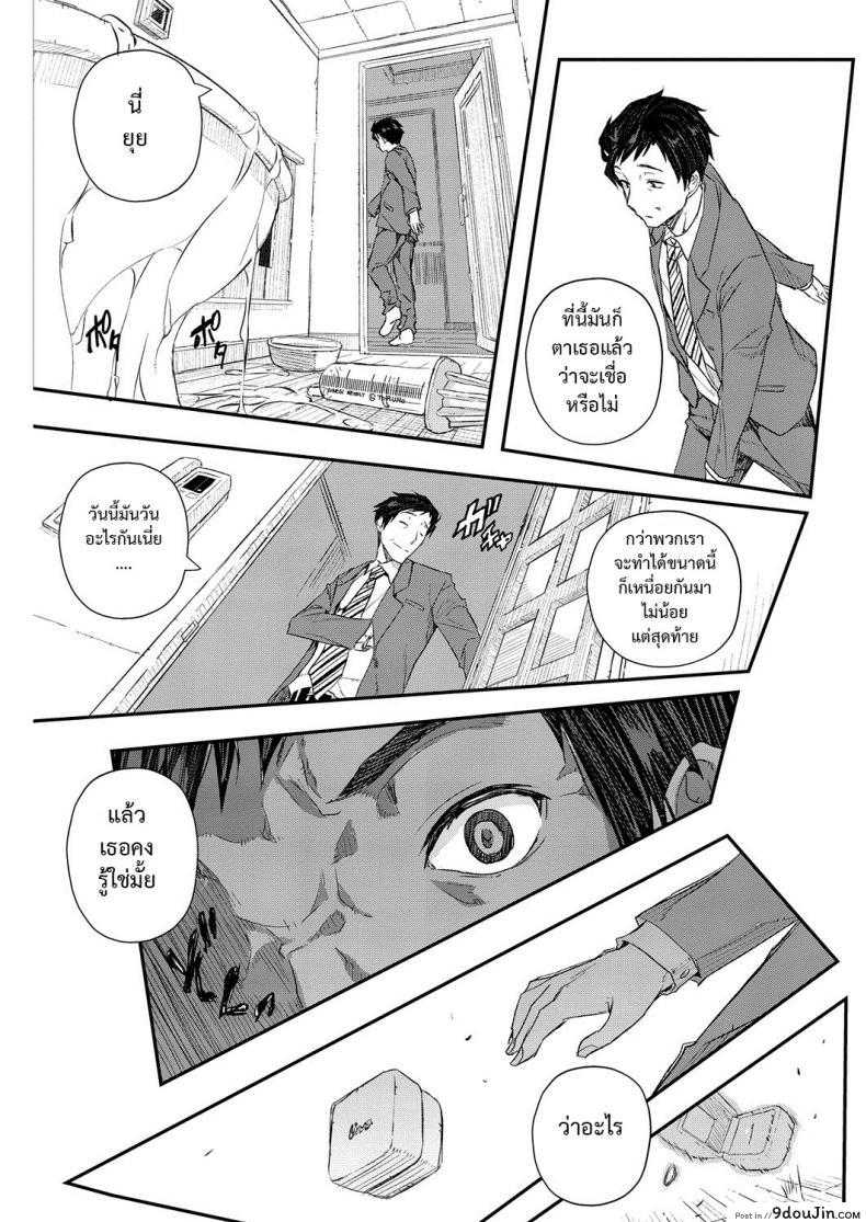 อ่านโดจิน หมดกัน บ้านแสนสุข [aino chie] Senaka no Kako ภาค 3 อ่านฟรี หน้าที่ 7