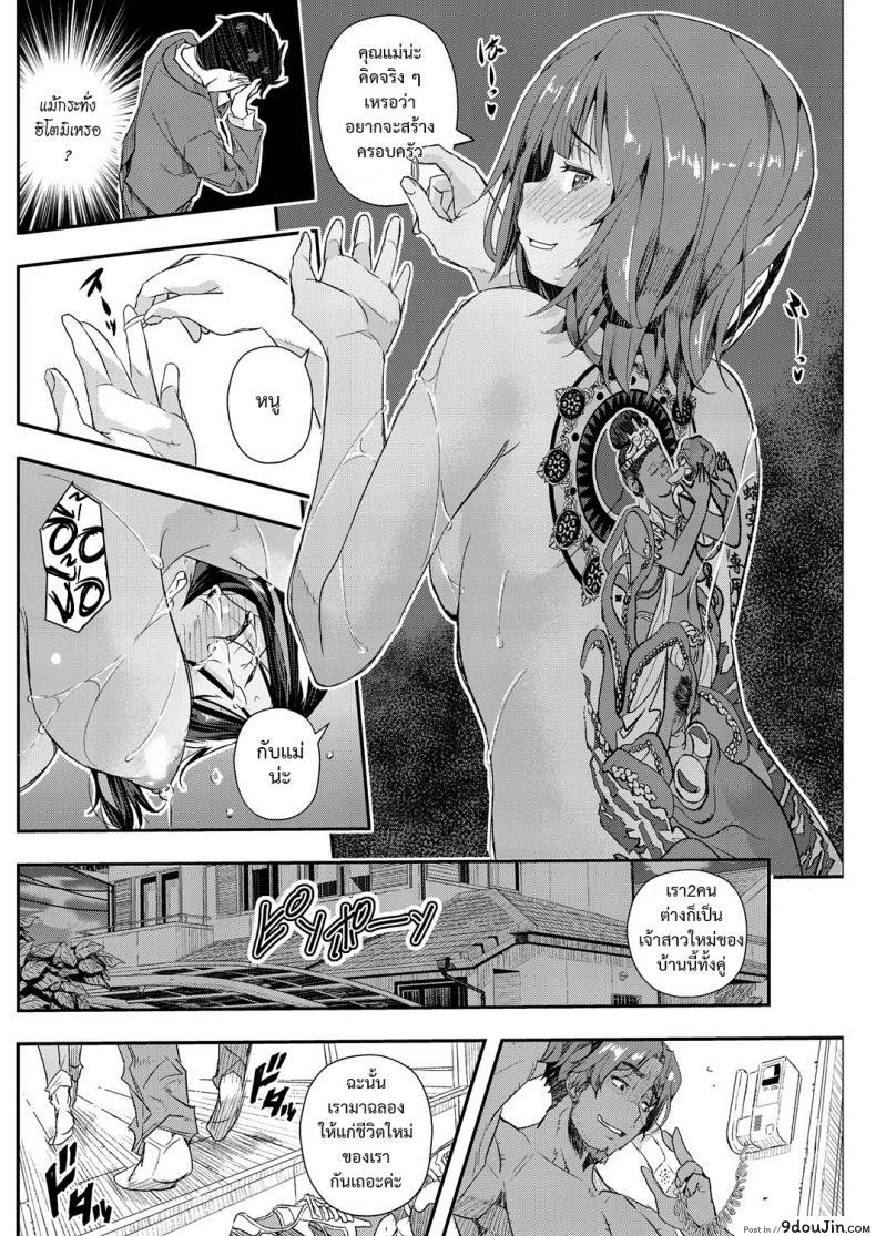 อ่านโดจิน หมดกัน บ้านแสนสุข [aino chie] Senaka no Kako ภาค 3 อ่านฟรี หน้าที่ 12