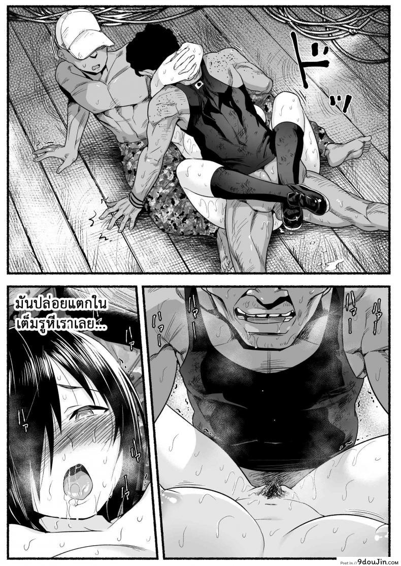 อ่านโดจิน [Toilet Komoru] Mujintou JK! Choroi yo Yoshimura-san! ภาค 54 แปลไทย หน้าที่ 11
