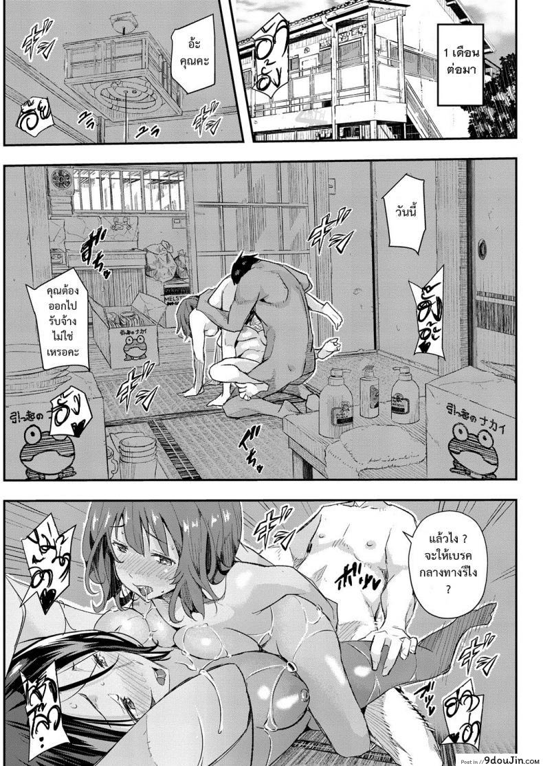 อ่านโดจิน หมดกัน บ้านแสนสุข [aino chie] Senaka no Kako ภาค 3 อ่านฟรี หน้าที่ 22