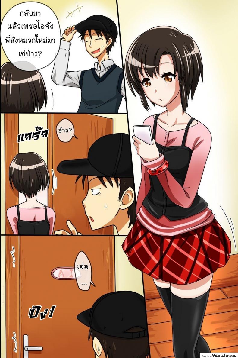 อ่านโดจิน หมวกล่องหน [Execio (Urokozuki)] Invisible Cap | Sonzai ga Kieru Boushi o Te ni Ireta Ore wa Machinaka de Semen Matsuri o Shichaimashita ภาค 1 แปลไทย หน้าที่ 4