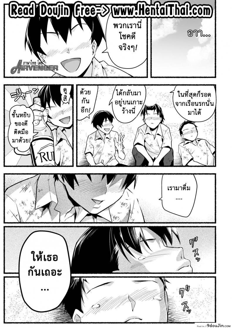 อ่านโดจิน ฉันต้องรอด บนเกาะร้าง [Toilet Komoru] Mujintou JK! Choroi yo Yoshimura-san! ภาค 55 หน้าที่ 2
