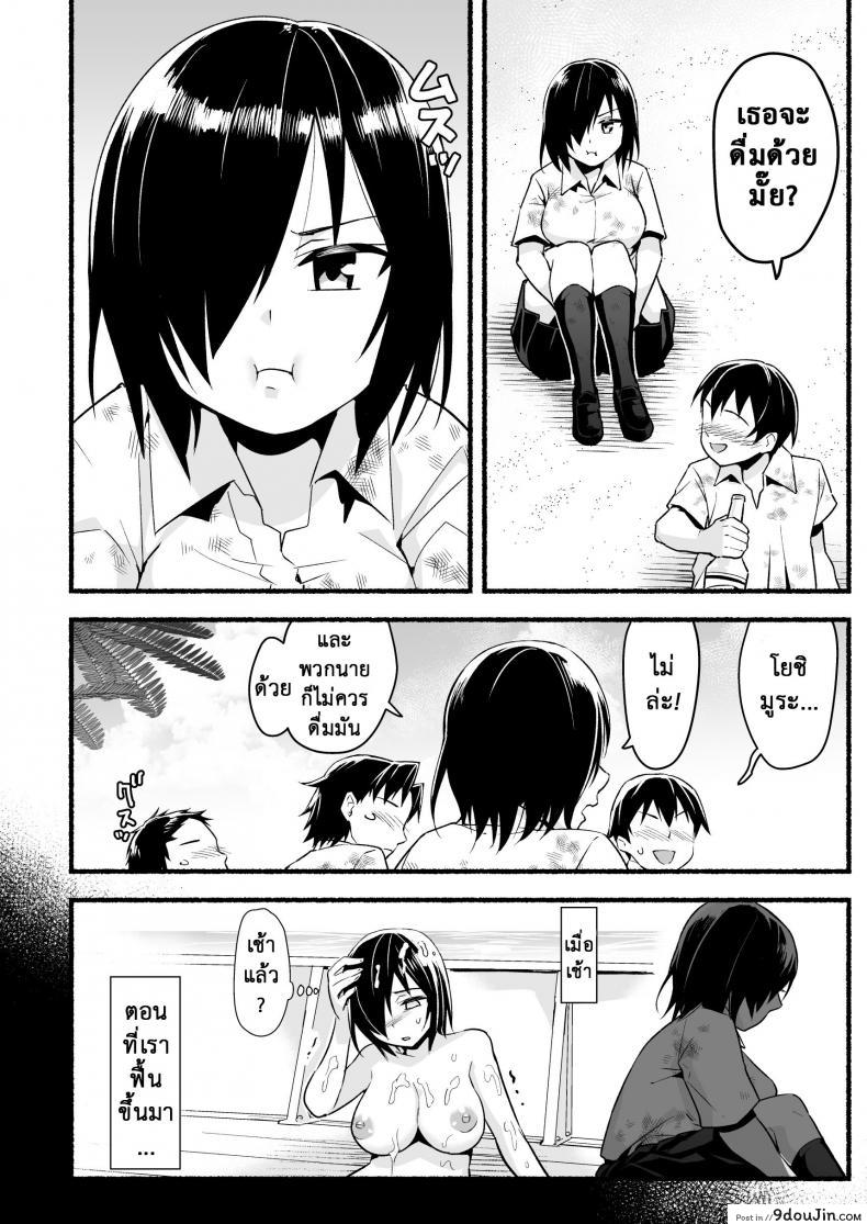 อ่านโดจิน ฉันต้องรอด บนเกาะร้าง [Toilet Komoru] Mujintou JK! Choroi yo Yoshimura-san! ภาค 55 หน้าที่ 3
