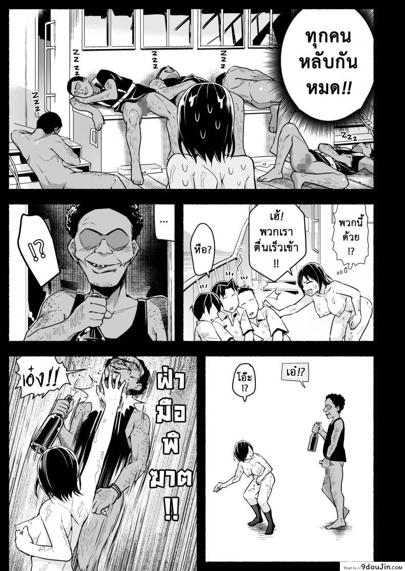 อ่านโดจิน ฉันต้องรอด บนเกาะร้าง [Toilet Komoru] Mujintou JK! Choroi yo Yoshimura-san! ภาค 55 หน้าที่ 4