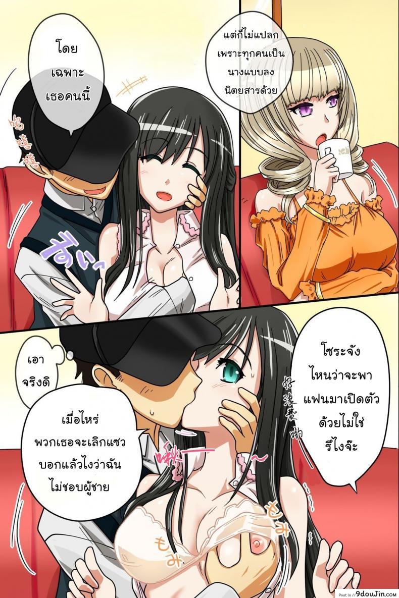 อ่านโดจิน หมวกล่องหน [Execio (Urokozuki)] Invisible Cap | Sonzai ga Kieru Boushi o Te ni Ireta Ore wa Machinaka de Semen Matsuri o Shichaimashita ภาค 1 แปลไทย หน้าที่ 13